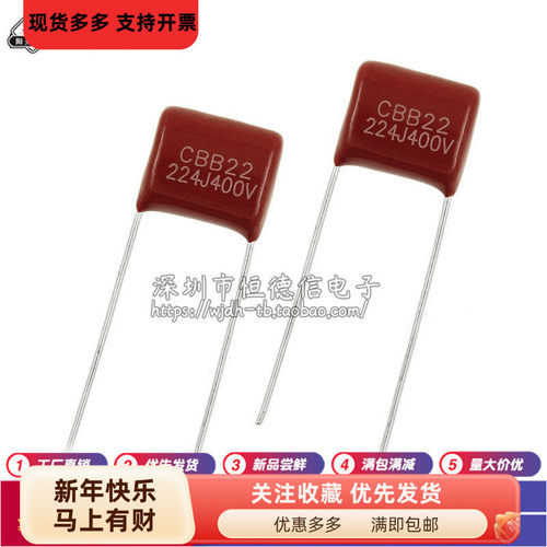 全新 CBB电容 400V224J 400V0.22UF P=10脚距 整包1000个