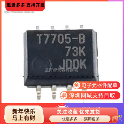 T7705-B TL7705BCPSR 全新原装进口 芯片 贴片SOP-8