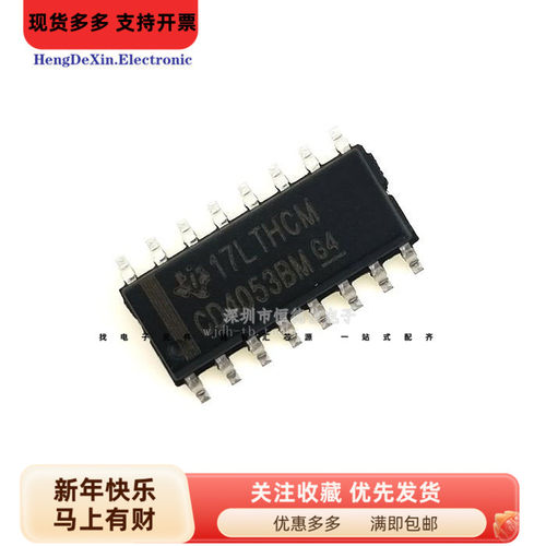 全新 CD4053 CD4053BM HCF4053 SOP-16