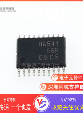 HA541 全新原装进口74系列逻辑芯片IC 贴片TSSOP-20