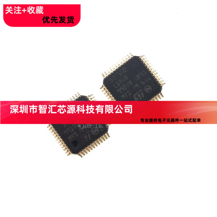 原装正品贴片 STM32F100C8T6B芯片 微控制器 32位 64K闪存 48LQ