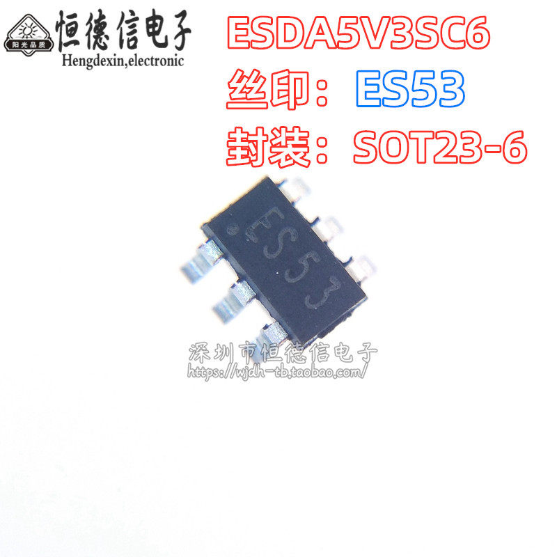 原装ESDA5V3SC6  ESD/TVS静电保护二级管 贴片SOT23-6 丝印ES53