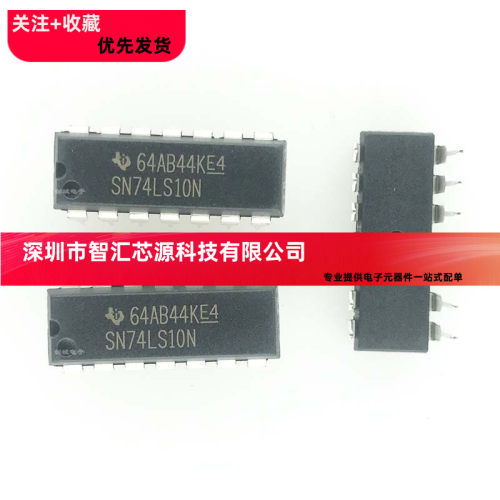 全新国产 直插 SN74LS10N 74LS10 DIP-14 三输入3与非门 芯片