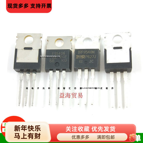 IRF9540N场效应管MOS