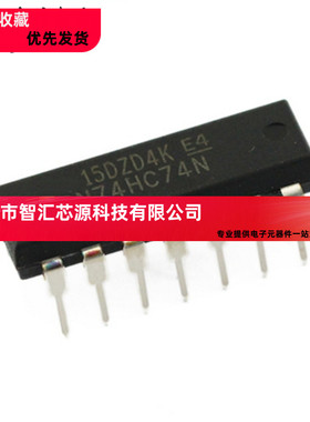 SN74HC74N SN74HC74AN 原装进口 DIP-14 双D触发器 HD74HC74P