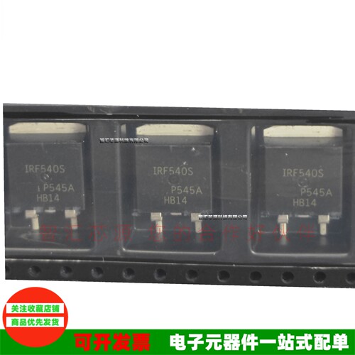 场效应管IRF540STO263深圳现货