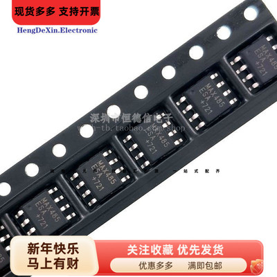 原装MAXIM 贴片 MAX485ESA+T SOIC-8 芯片 RS422/RS485 收发器