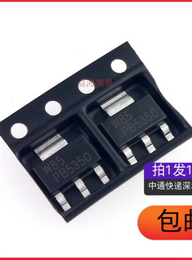 PBSS5350Z PB5350 -50V-3A PNP晶体三极管 贴片SOT-223（10个）