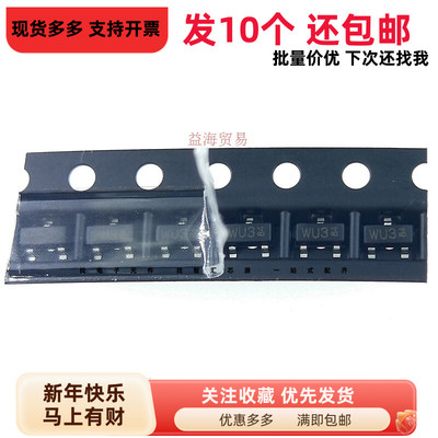 全新 PESD15VS2UT 丝印WU3 ESD静电保护二极管（10个）