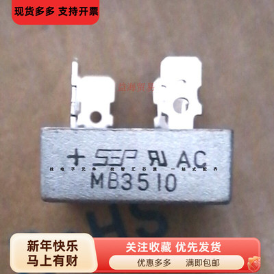 MB3510MB5010桥堆全新原装