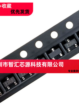 全新SI2300 丝印:AOSHB或2300 3.6A/30V 贴片SOT23 沟道