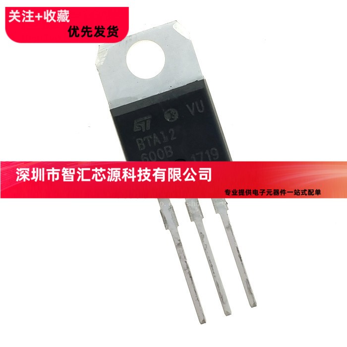全新BTA12 双向可控硅 BTA12-600B 12A 600V TO-220 晶闸管可直拍图片