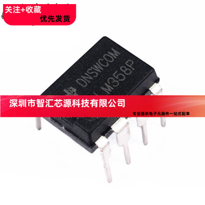 全新 LM358P LM358 LM358N DIP8 低功耗双运算放大器
