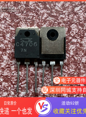 原装进口拆机 2SC4706 C4706 900V 14A 常用大屏幕彩电电源开关管