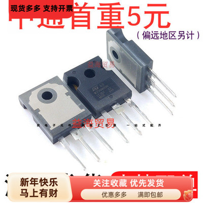 全新原装进口 W25NM60N三极管STW25NM60N 600V25A场效应TO247