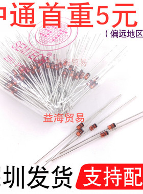 10个1N4761A 1W稳压二极管43-56V 1N4755A/IN4756/1N4757/IN4758A