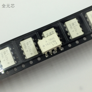 A7840 光耦 光电耦合器 贴片八脚 SOP8封装 HCPL-A7840 深圳发货