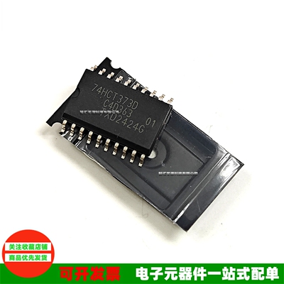 74HCT373D逻辑IC芯片全新