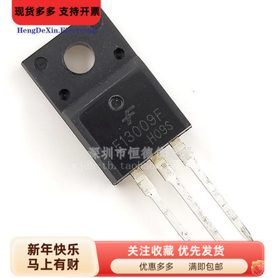 全新直插MJE13009F E13009F 开关电源功率管TO-220F 塑封 开关管