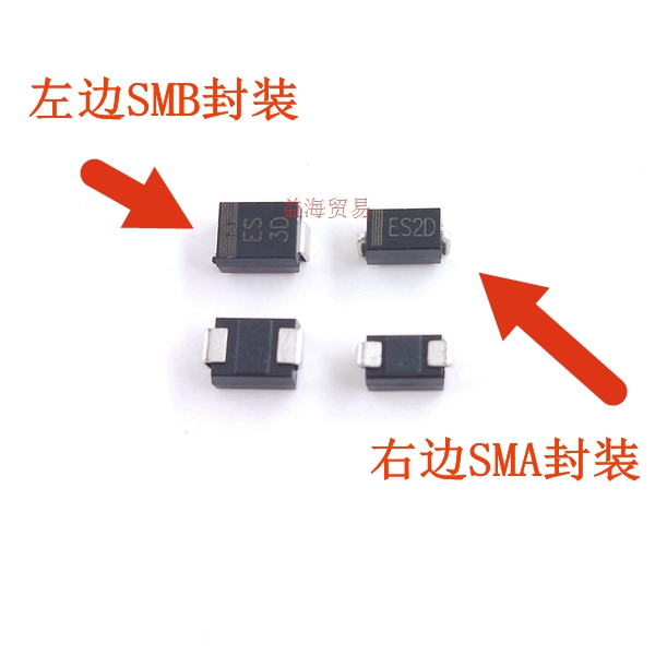 ES2D 快恢复二极管2A200V 封装SMA/SMB二极管 整流器 ES3D 3A200V