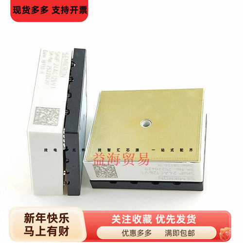 SKIIP28ANB16V2 全新功率模块 SKIIP25AC126V1 SKIIP 24AC126V1