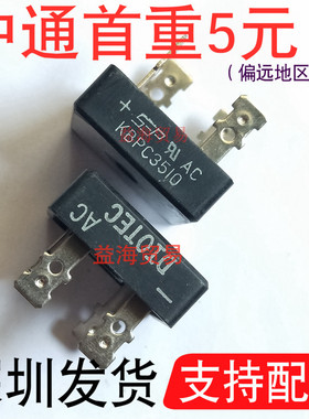全新焊机整流桥 KBPC3510 单相桥堆 35A1000V 黑色原装进口DIOTEC