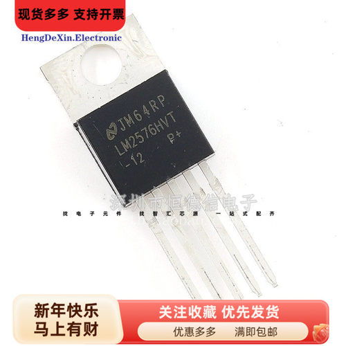 DC-DC开关稳压器芯片 LM2576HVT-12 LM2576HVT TO220