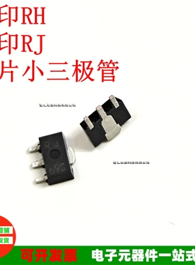 RJ69D  丝印RH RJ开头 2SC5209-T111-1J SOT89全新原装进口三极管