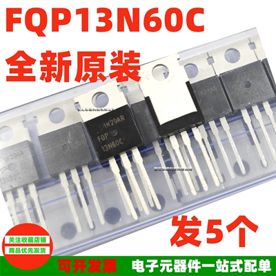 发5个FQP13N60C全新原装大芯片