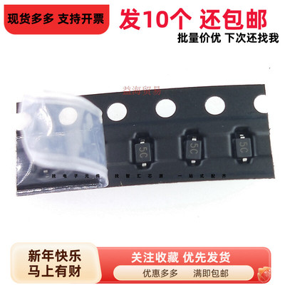 GBLC05C-LF-T7 丝印5C ESD静电保护二极管5V SOD-323（10个）