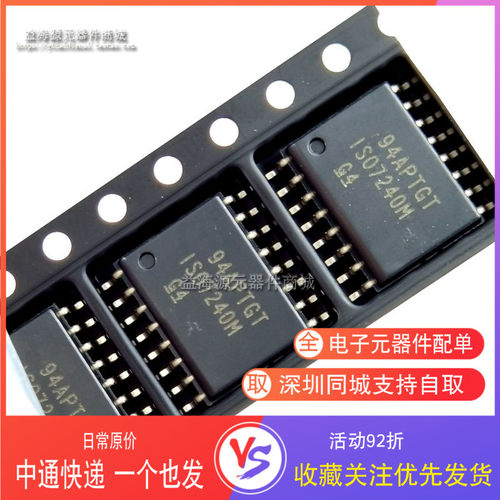 ISO7240MDWR IS07240M 数字隔离器  SOP-16封装