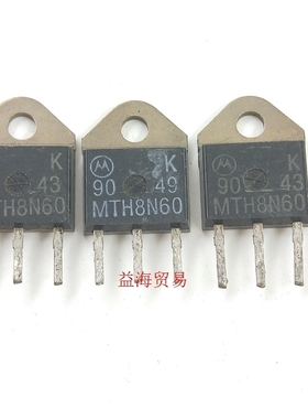 MTH8N60 老版 拆机原字老年份 直插TO247 封装 3P 实图拍摄