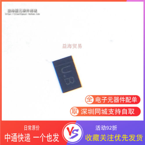 ESD9B5VL-2/TR 丝印U.B 防静电保护二极管  全新原装 FBP-02C