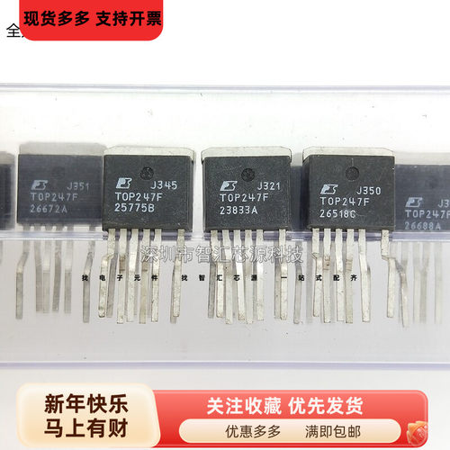 TOP247F 直插六脚 T0P247F常用电源管理芯片 TO262 直插TOP247FN