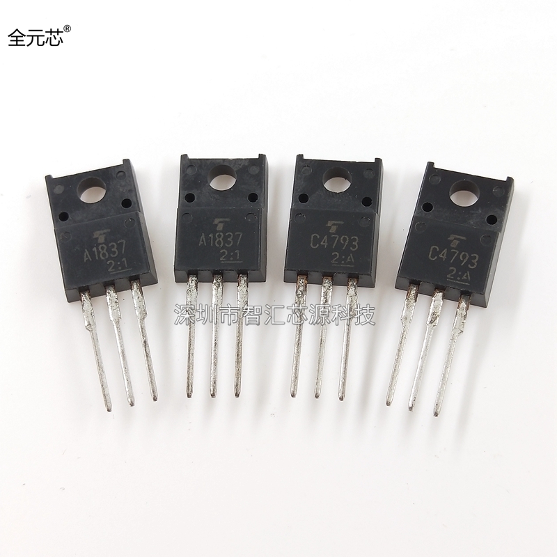 2SA1837 2SC4793 东芝功放 配对音频对管A1837 C4793 三极管直插
