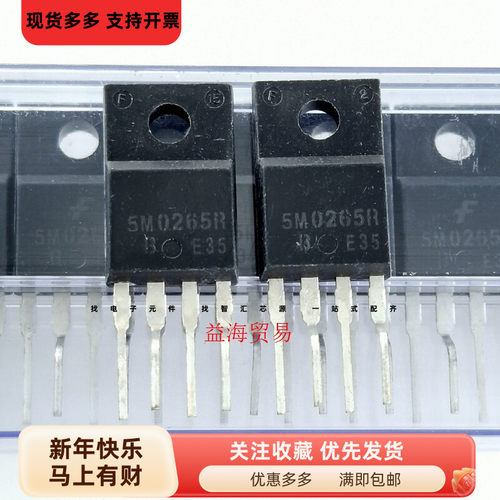 电源管理芯片 5M0265R KA5M0265R 全新原装进口