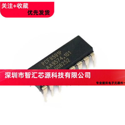散新/全新原装 都有 PCF8591 PCF8591P 直插DIP16 芯片