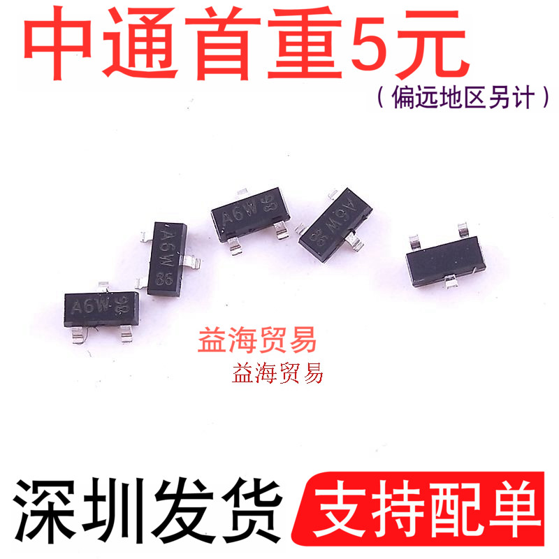 10个A6W 丝印 全新原装 BAS16  贴片三极管  SOT23 高速开关低电