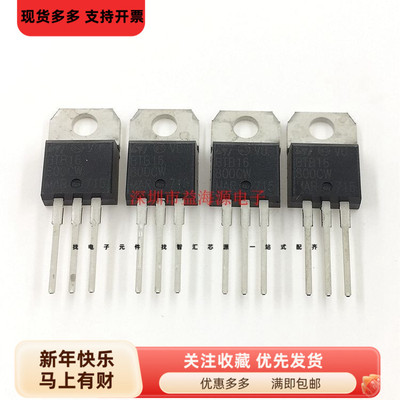 BTB16800CW MAR进口摩洛哥产地 全新原装 16A 800V 双向可控硅