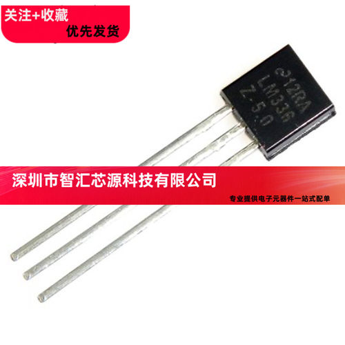 全新 LM336-2.5V LM336Z-2.5 电压基准/分流器-可调式 TO-92