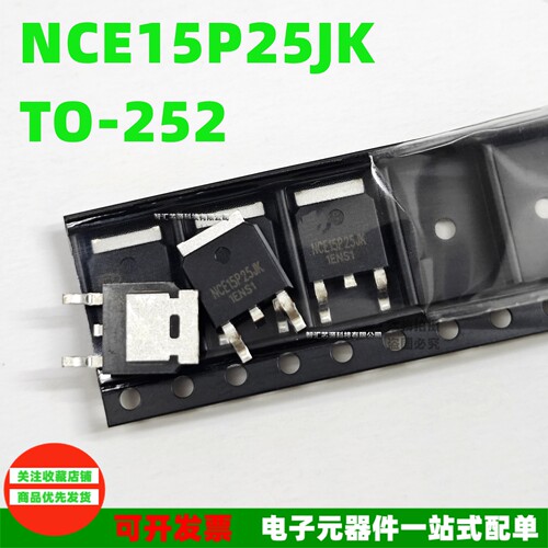 NCE15P25JK场效应MOS管