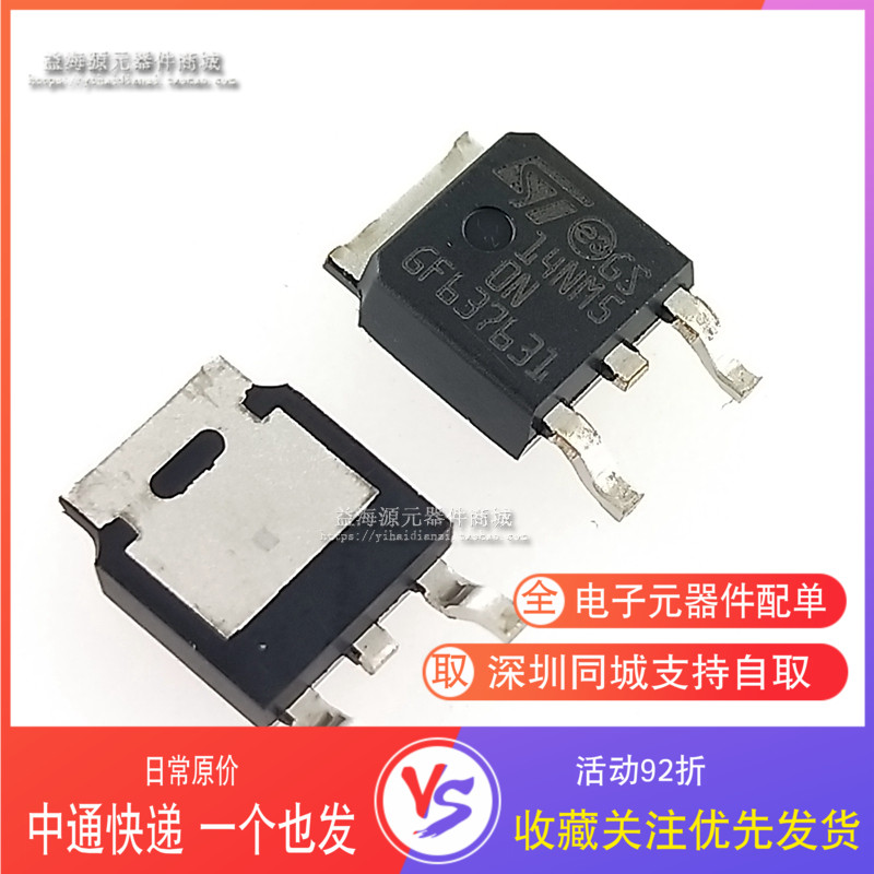 14NM50N 场效应管 D14NM50N 全新原装进口 STD14NM50N 500V14A