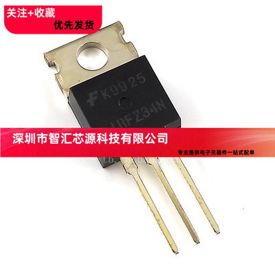 全新 直插 IRFZ34N FZ34N TO220 55V 29A N沟道 MOS场效应管