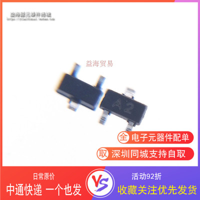 ESDALC6V1P3 丝印A2 SOT-663 全新原装 TVS瞬变电压抑制二极管