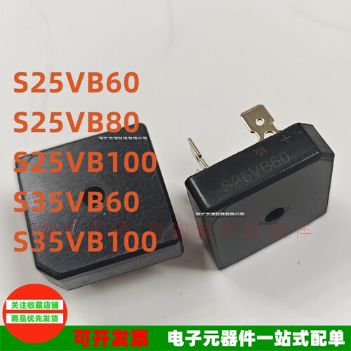 S35VB100S35VB100整流器桥堆