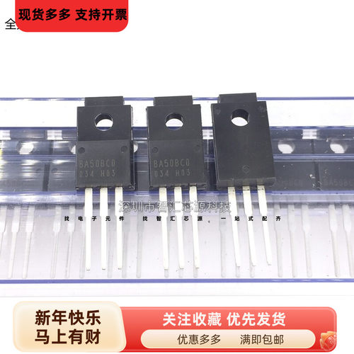 全新原装进口拒绝翻新货 BA50BC0T BA50BCOT 三极管 5V1A