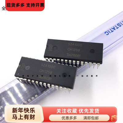 SJA1000 芯片 直插二十八脚 国产 SJA1000N DIP28 接口控制器