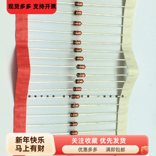 BZX85C6V8 6.8V BZX85C7V5 7.5V 1.3W稳压 DO-41  实图拍摄