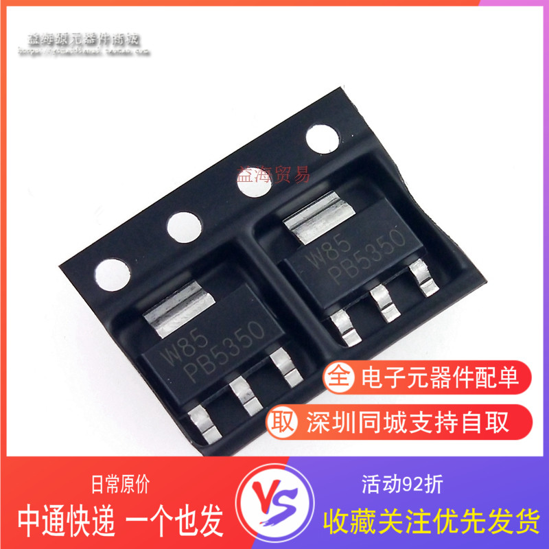 PB5350 全新原装 -50V-3A PNP晶体三极管 贴片SOT-223 PBSS5350Z