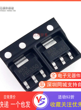 PB5350 全新原装 -50V-3A PNP晶体三极管 贴片SOT-223 PBSS5350Z